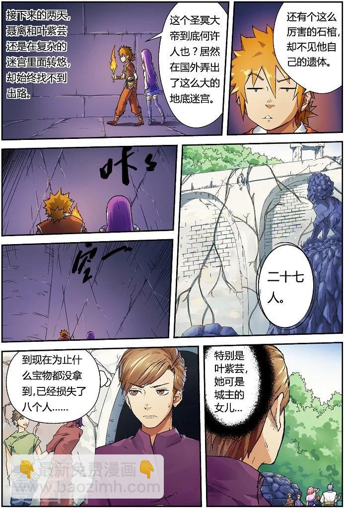 第66话 没有出口