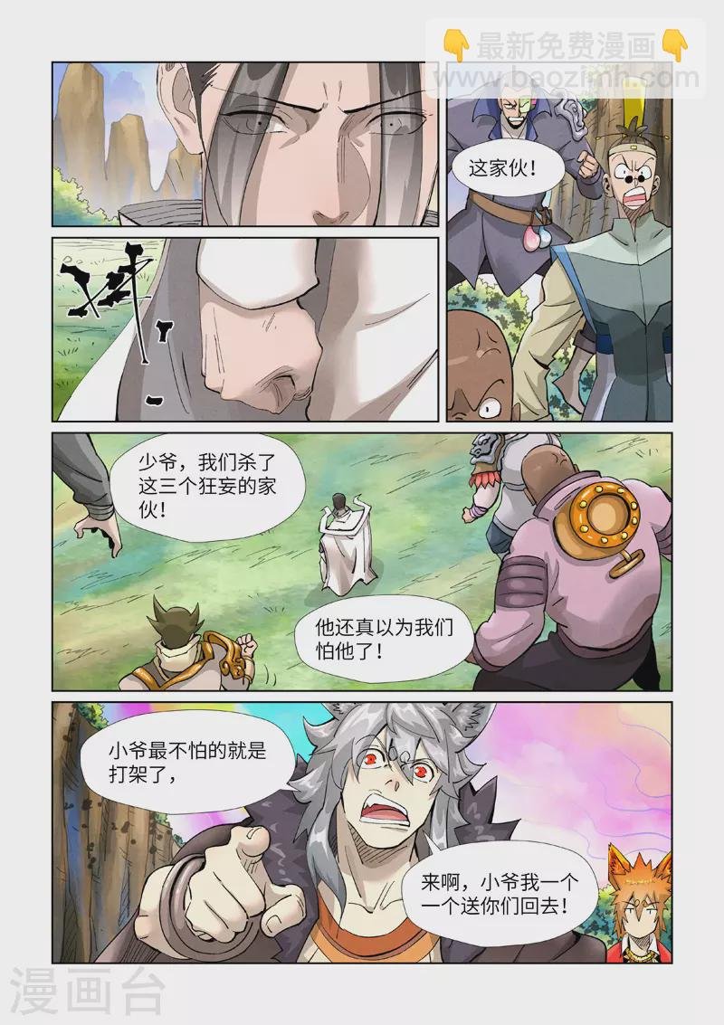 第388话2 打架