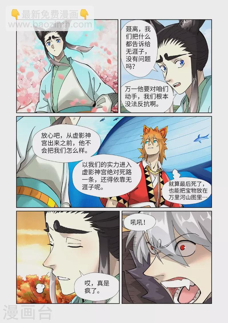 第389话2 偷袭