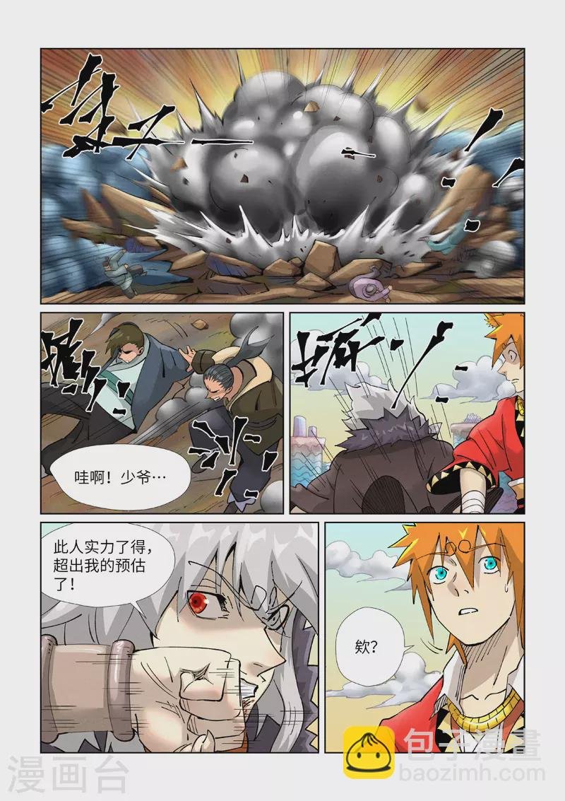 第389话2 偷袭