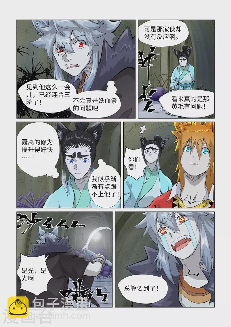 第395话1 灵空壁