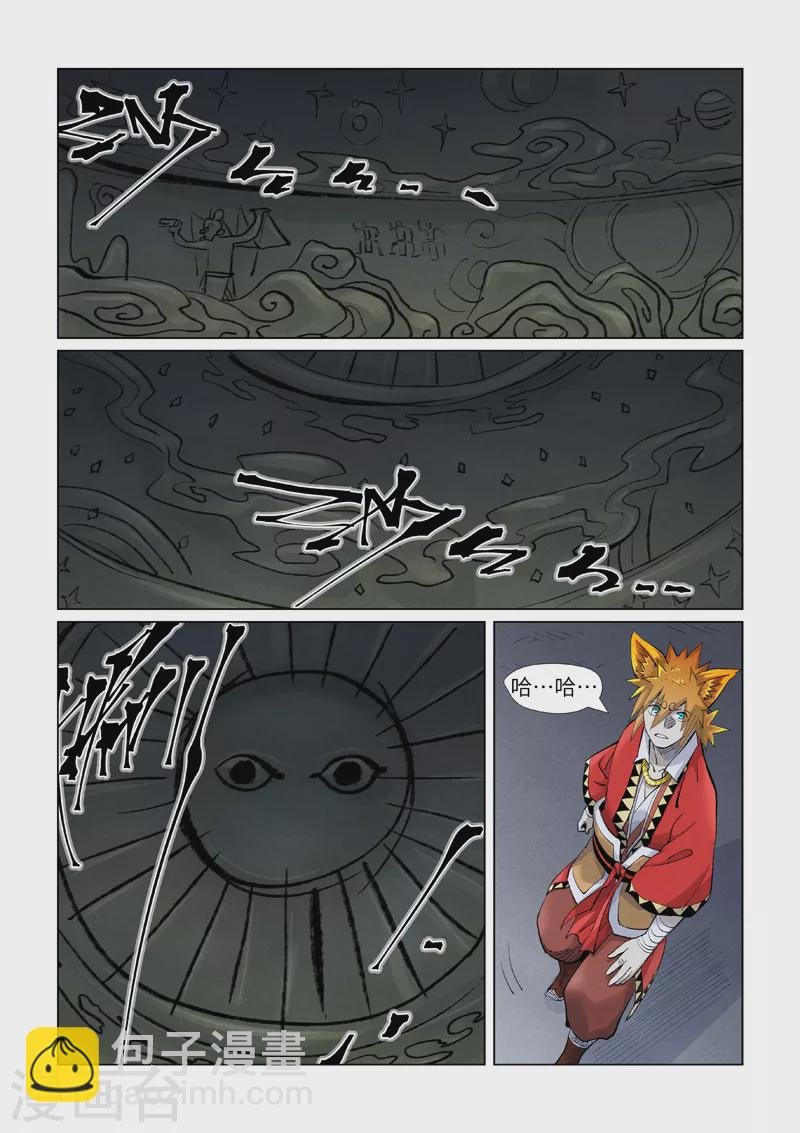 第395话1 灵空壁