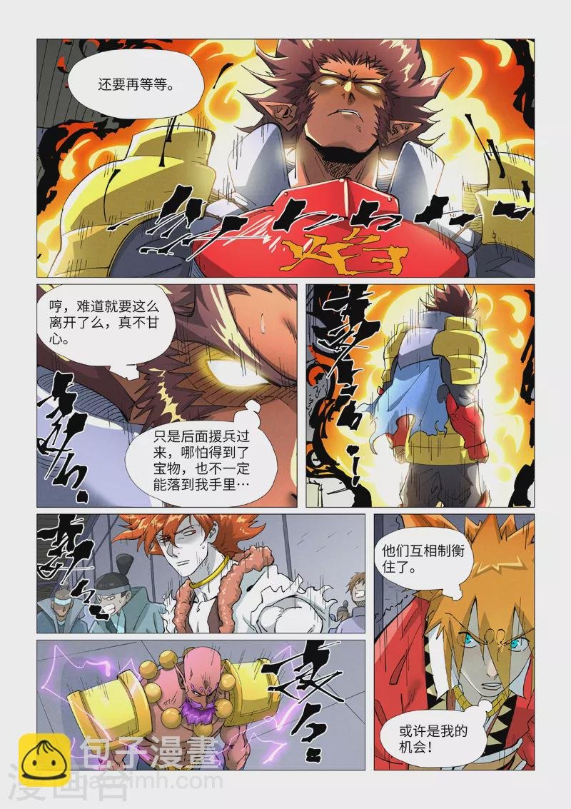第402话1 铭纹解除