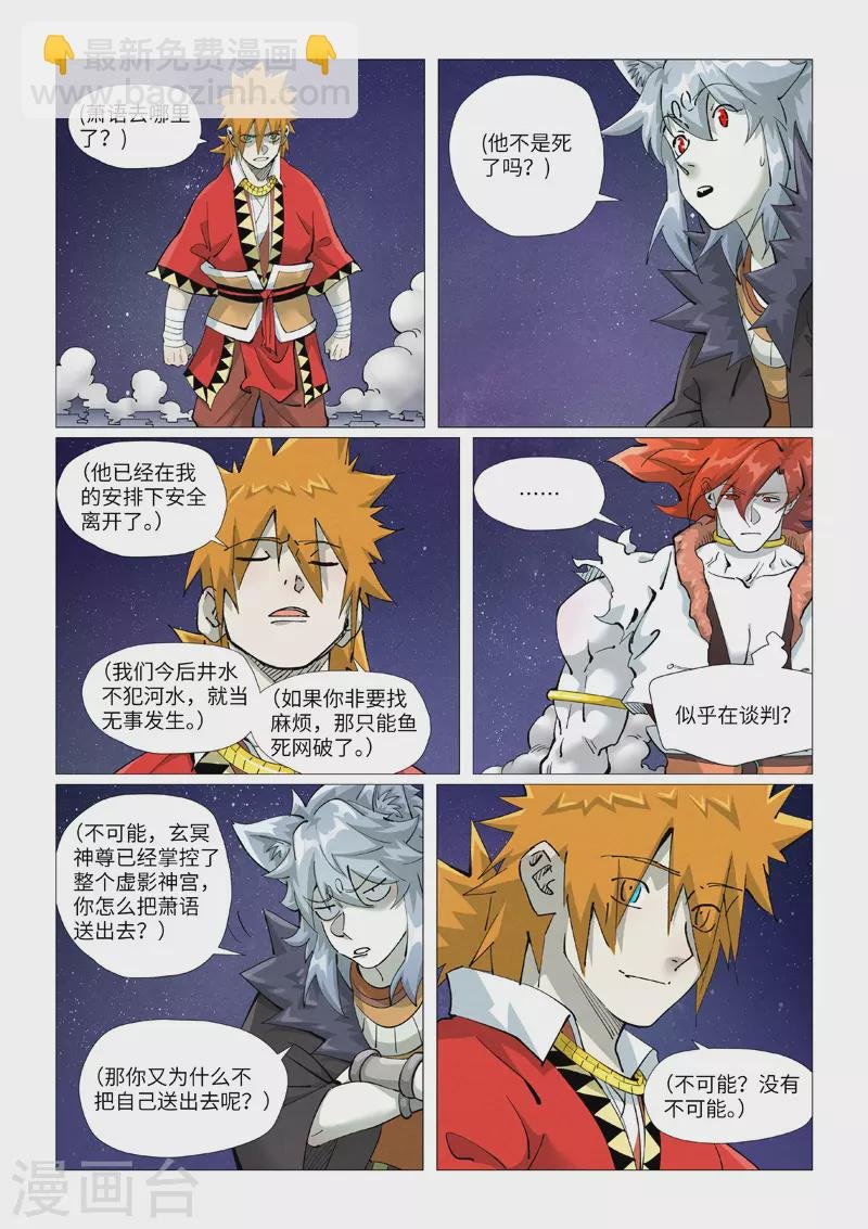 第408话1 过关了