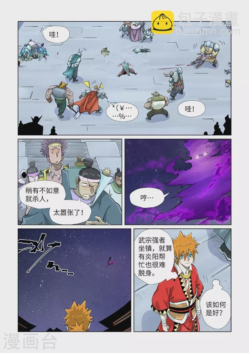 第408话1 过关了