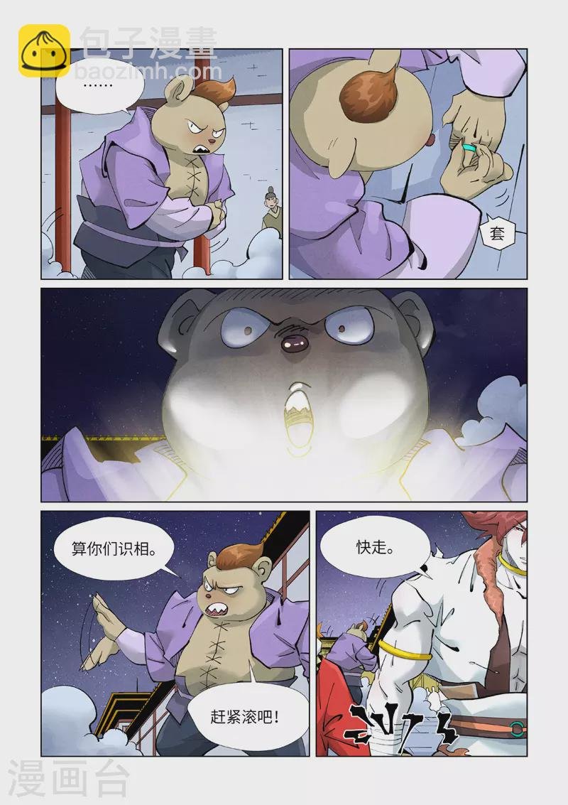 第408话2 过关了