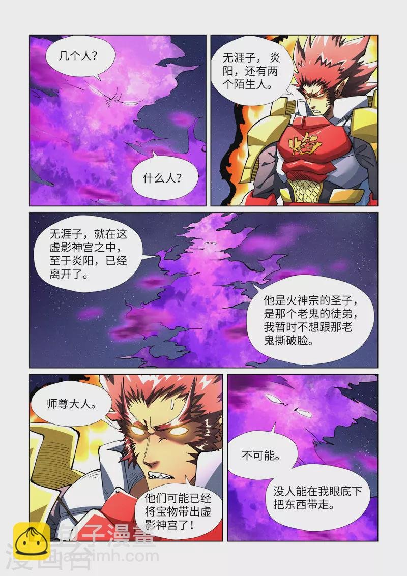 第408话2 过关了