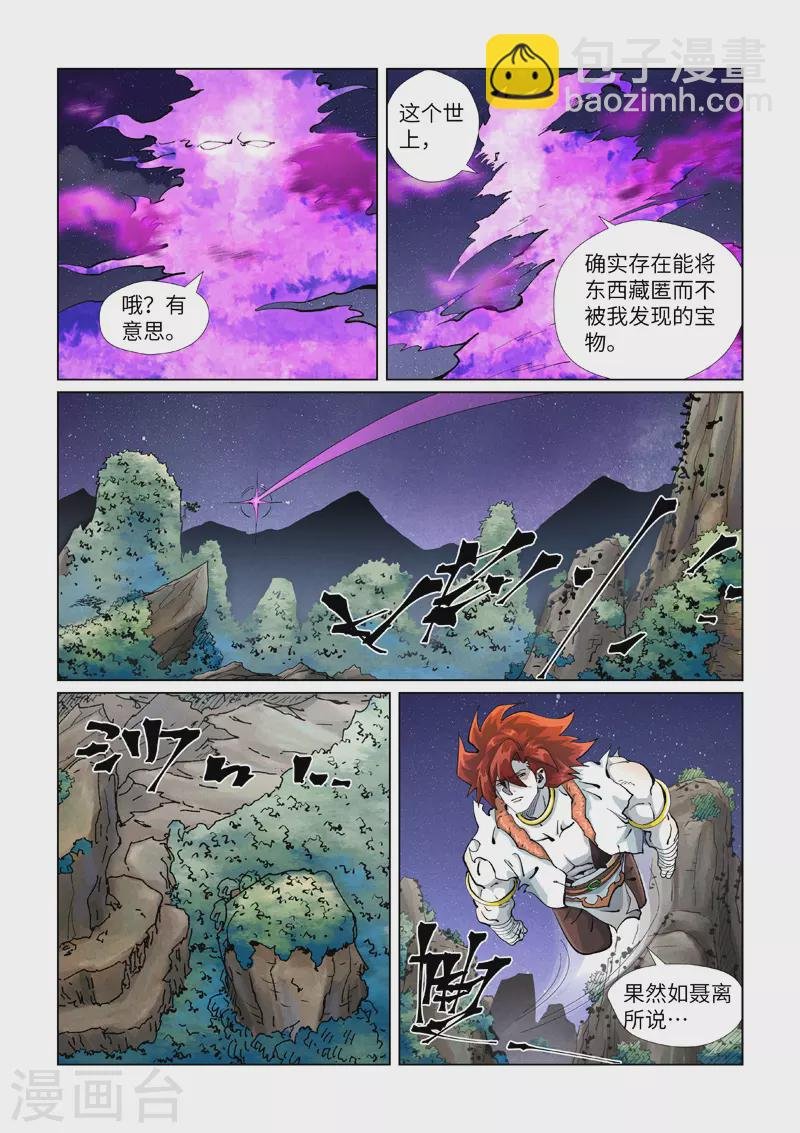 第408话2 过关了