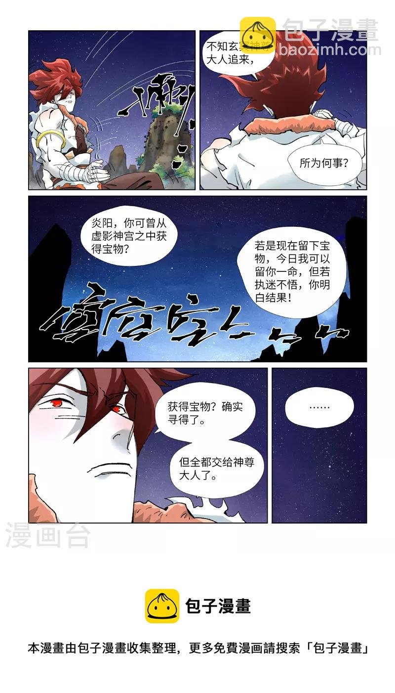 第408话2 过关了