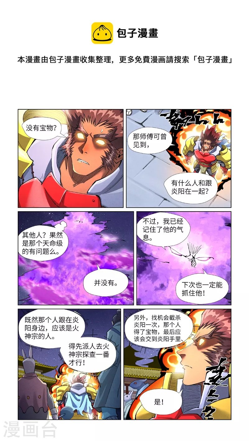 第409话2 命星