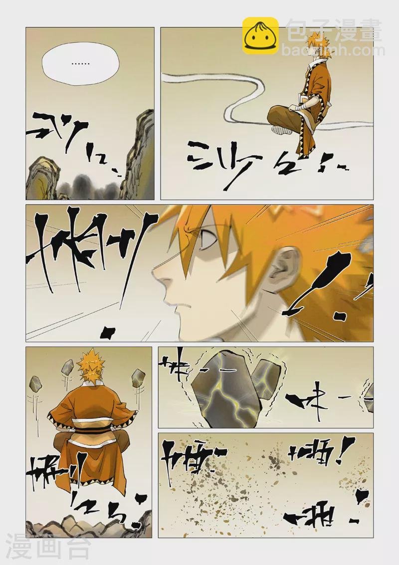 第410话1 两星