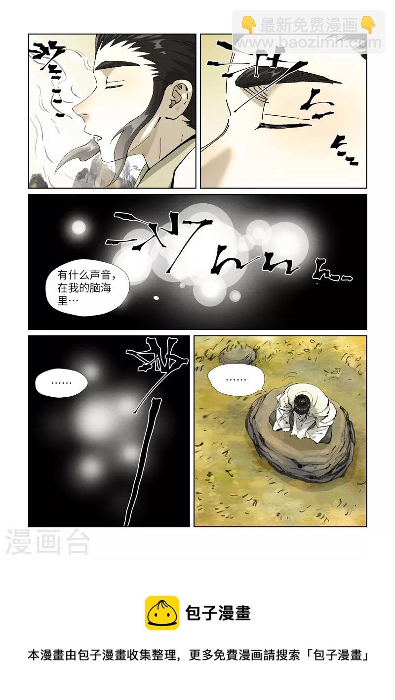 第410话1 两星