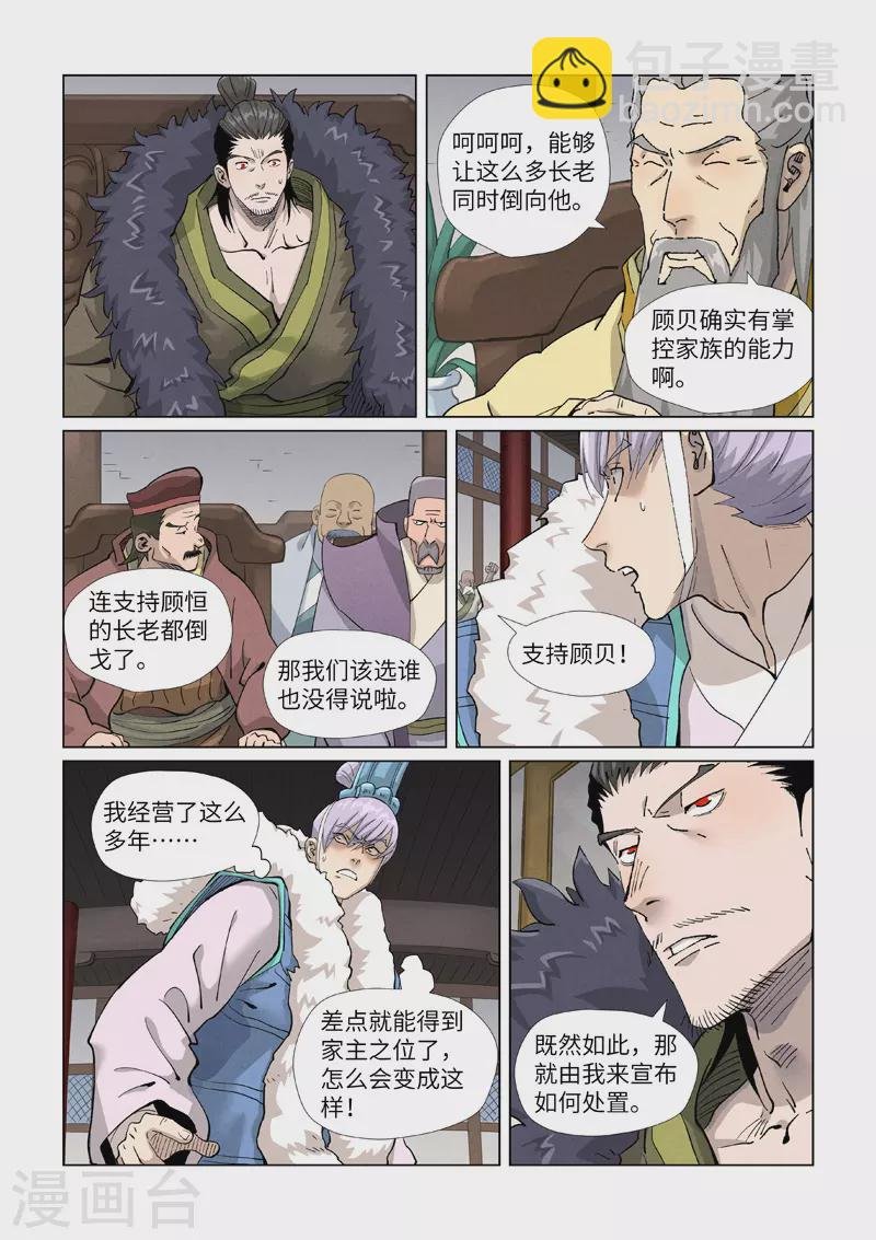 第412话2 审判