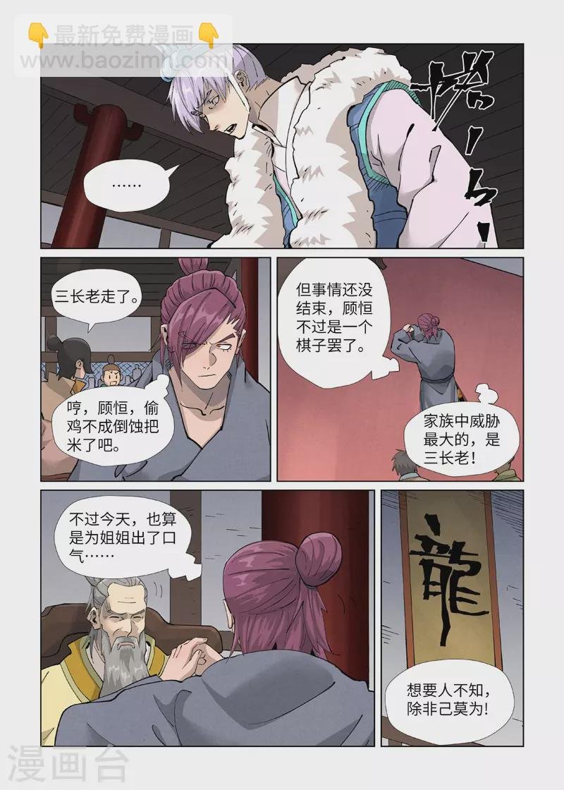 第412话2 审判