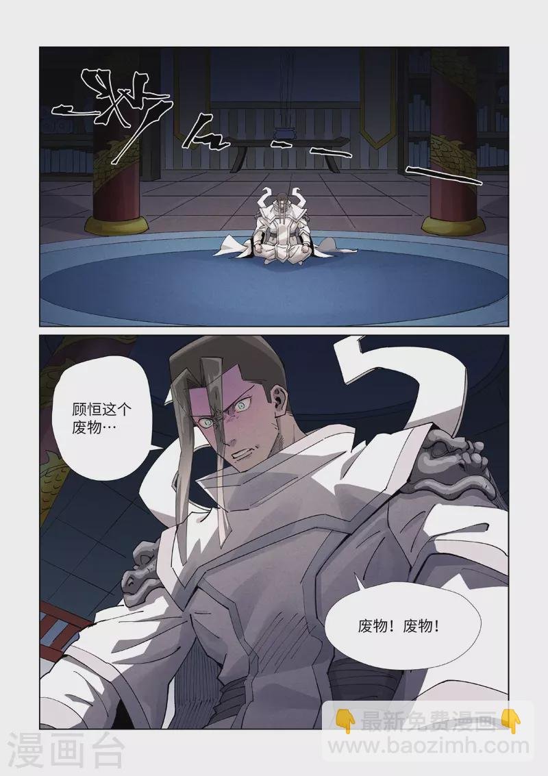 第412话2 审判