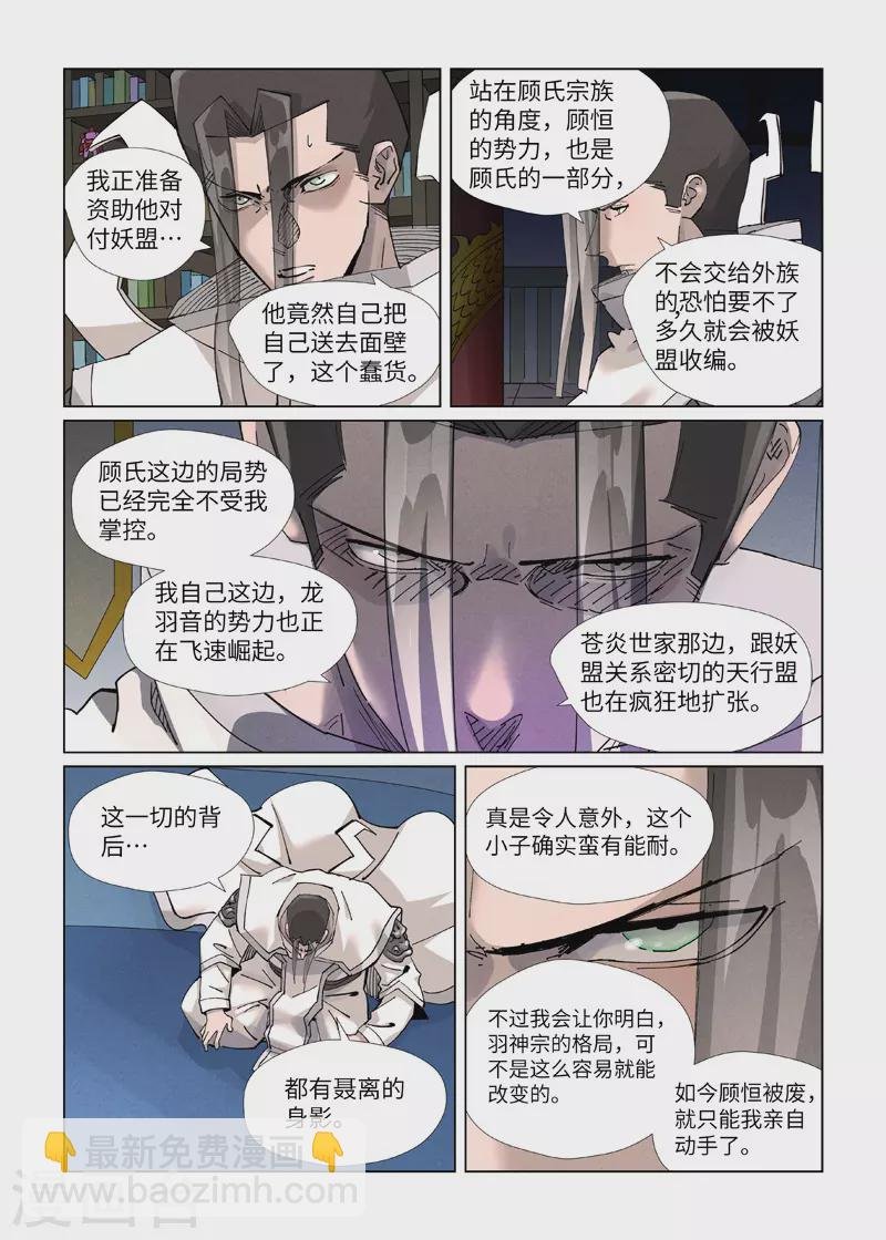 第412话2 审判