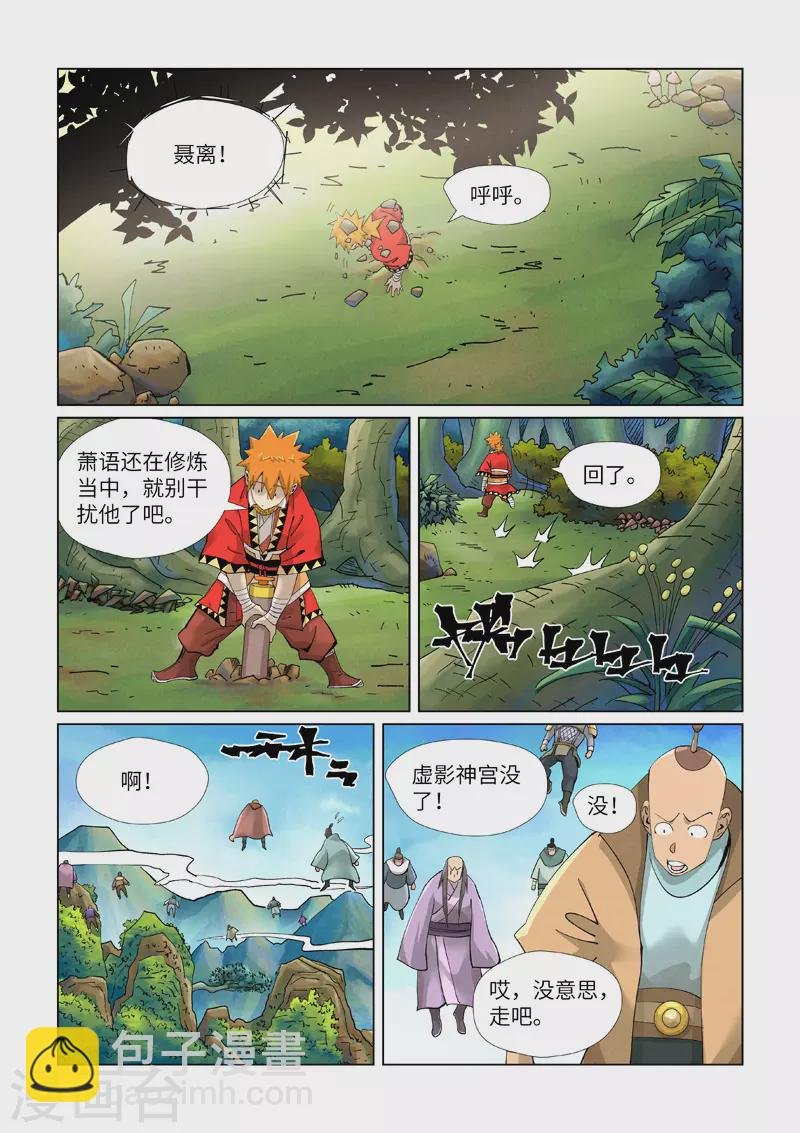 第412话2 审判