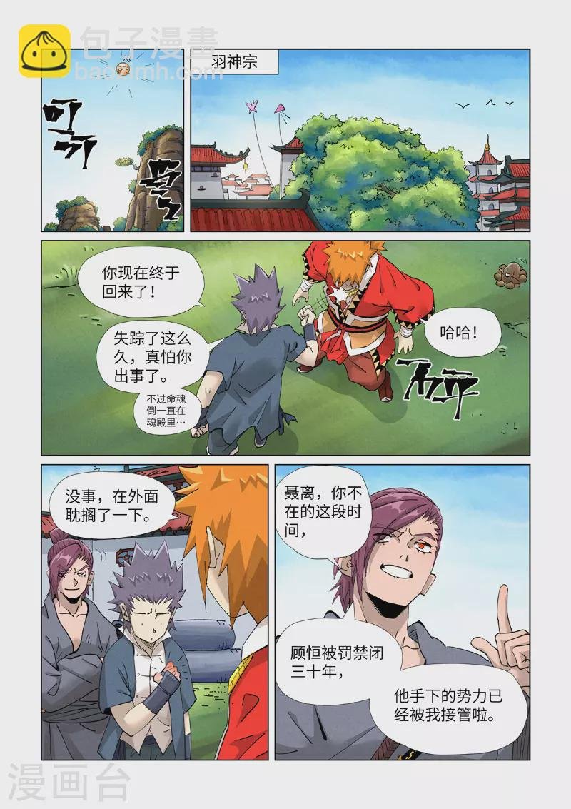 第412话2 审判