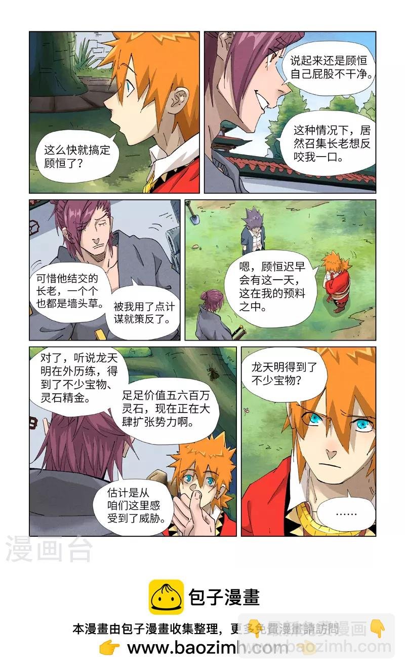 第412话2 审判