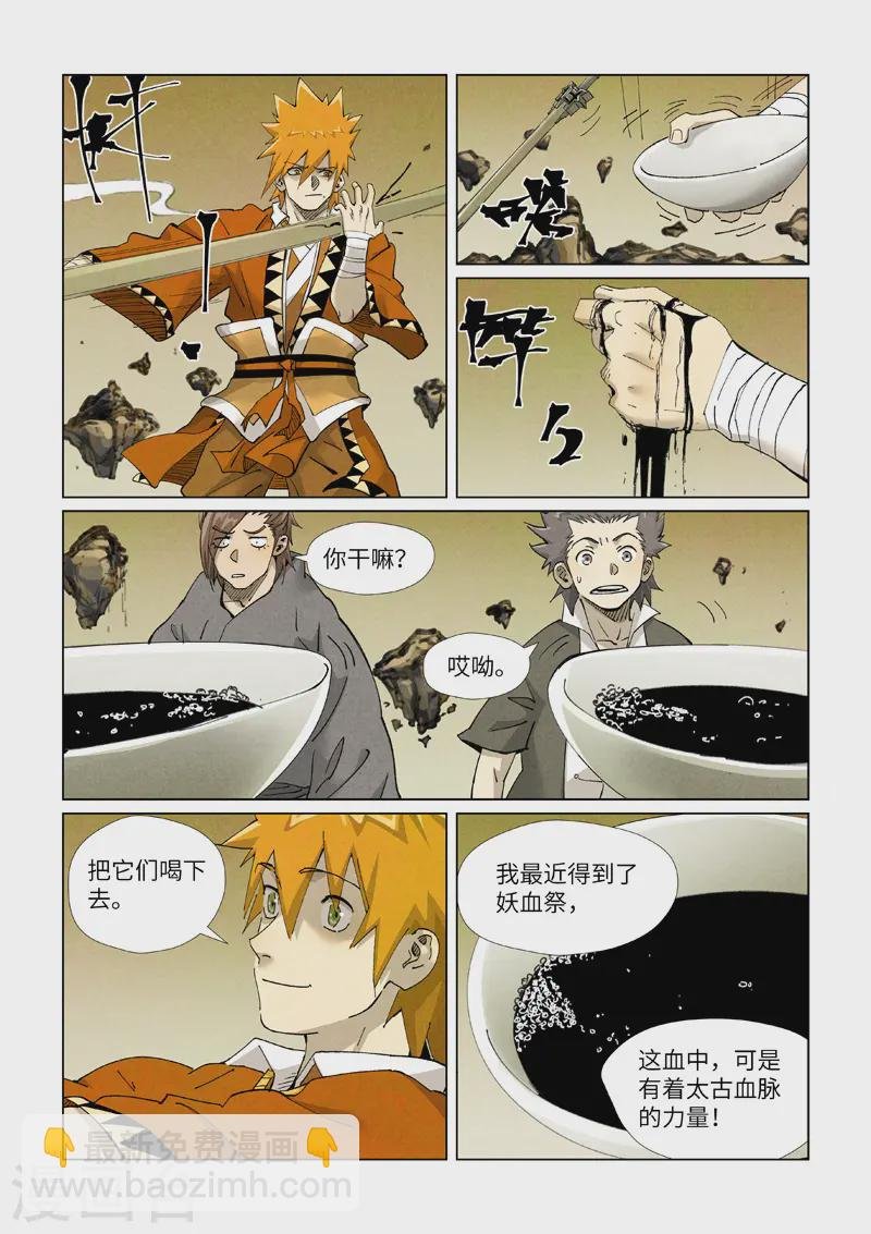 第413话2 天龙九烨秘法大阵