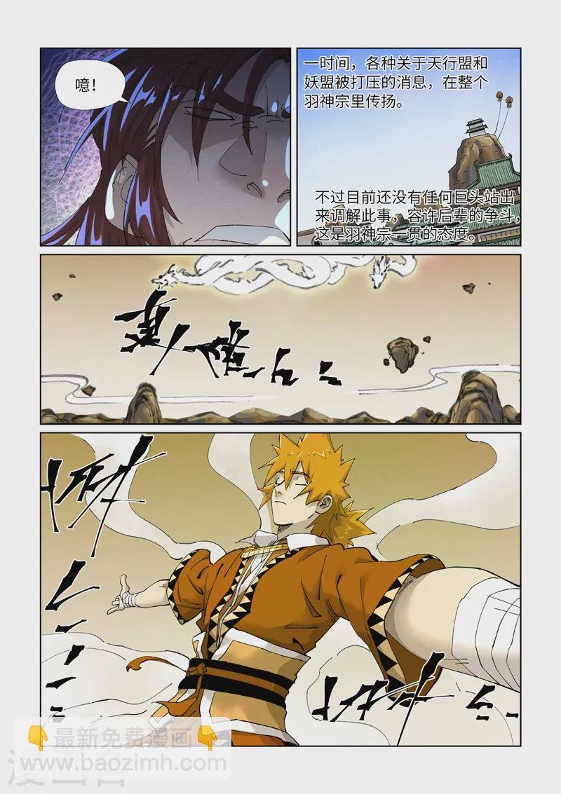 第414话 惨败（下）