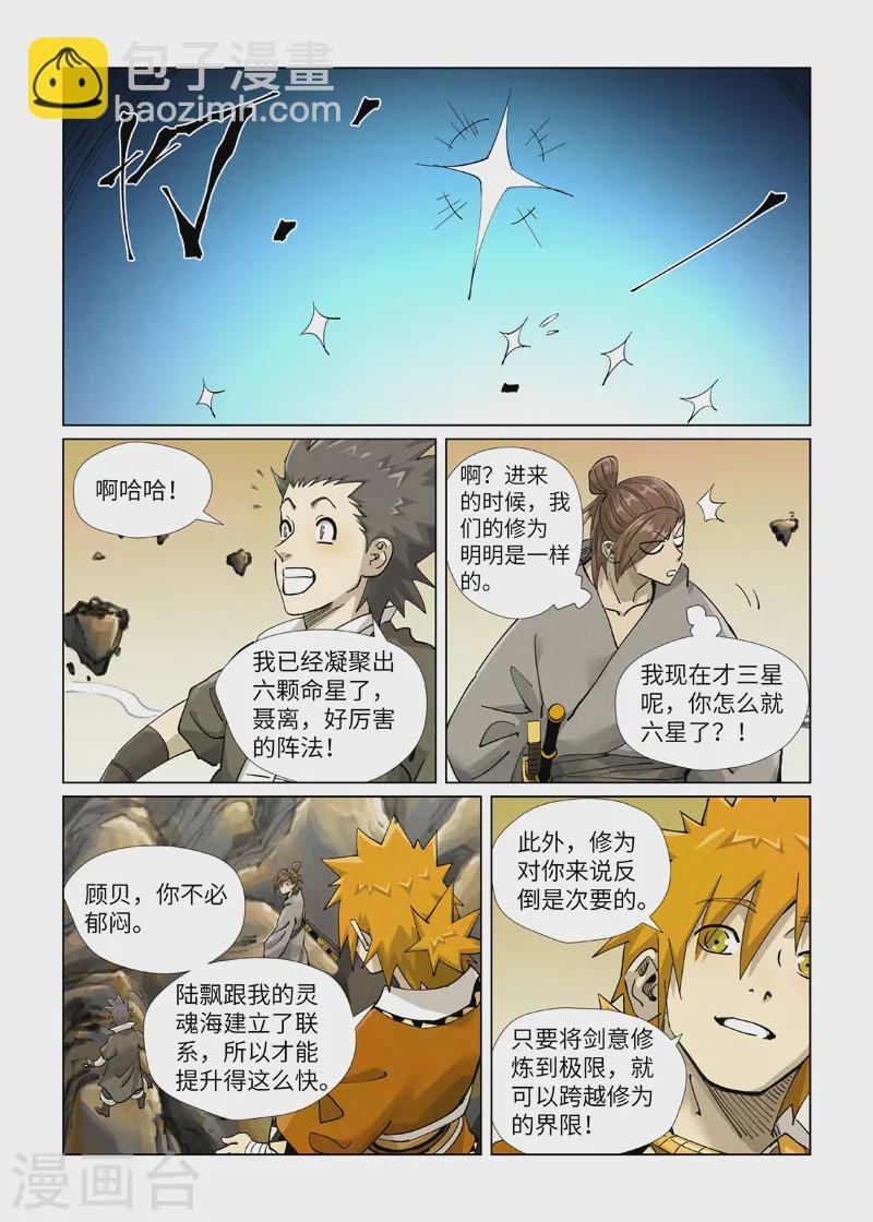 第415话 单人出发了（上）