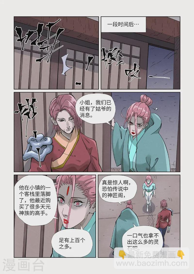 第418话2 至高神诀