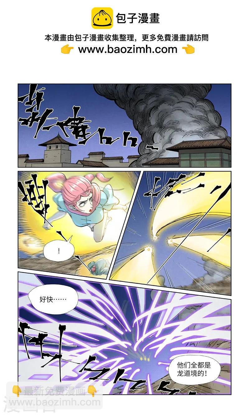 第419话1 逃亡