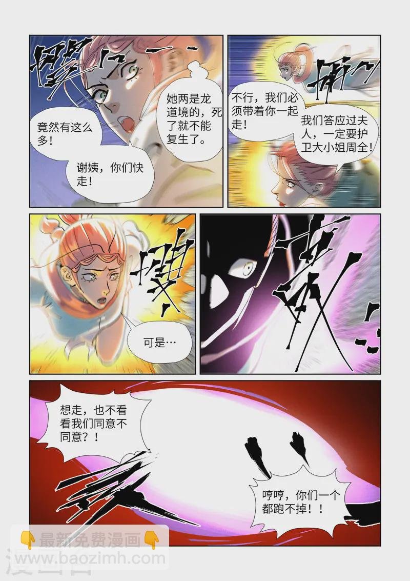 第419话1 逃亡