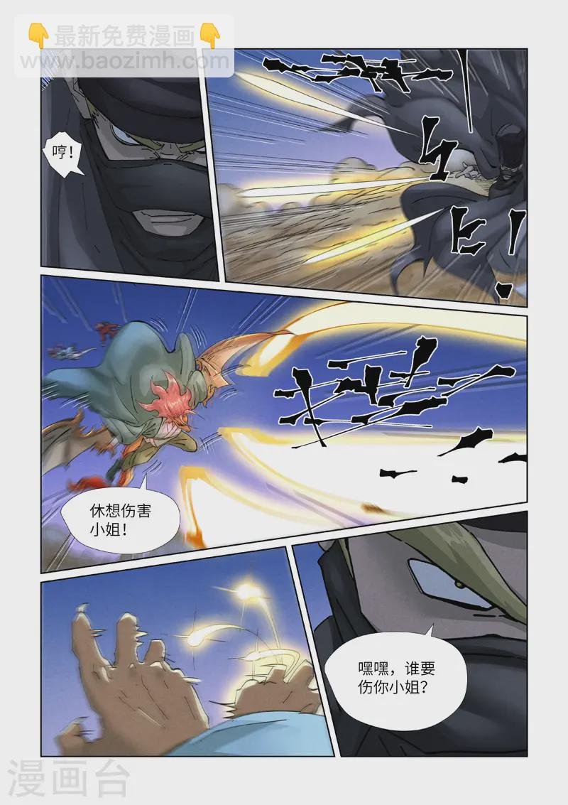 第419话1 逃亡