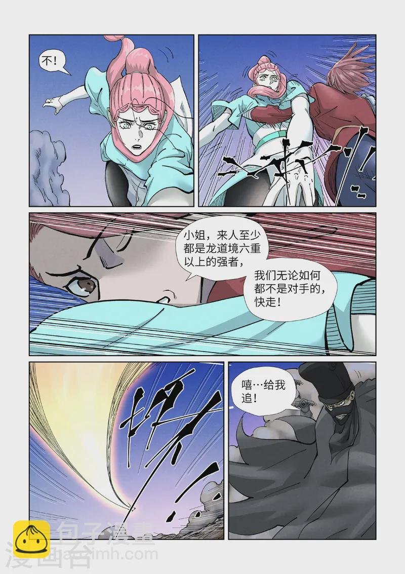 第419话1 逃亡