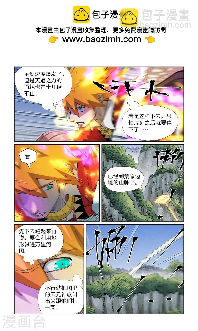 第420话1 天元大帝