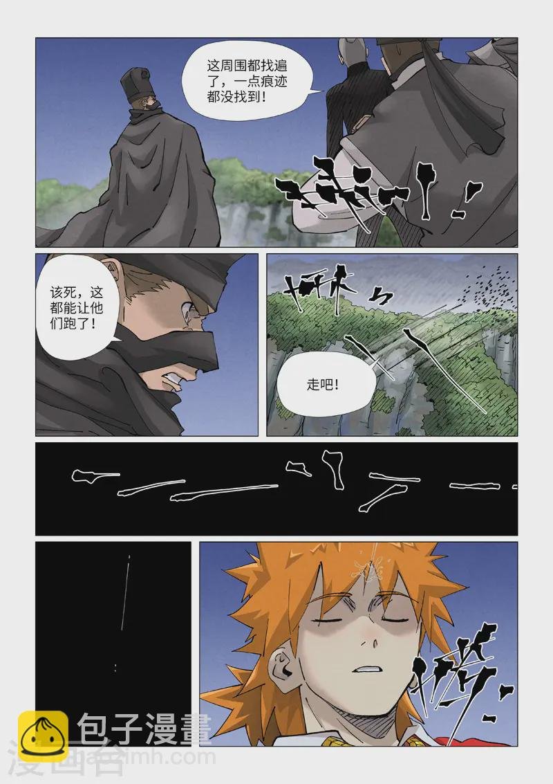 第420话1 天元大帝