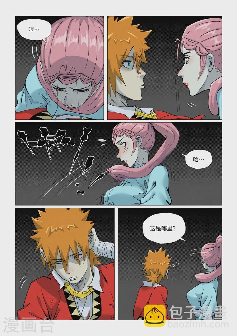 第420话1 天元大帝