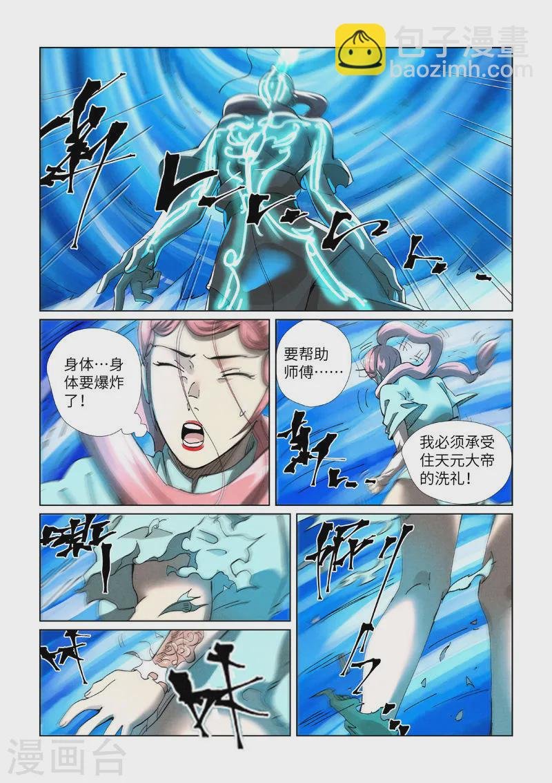第421话2 天元传承