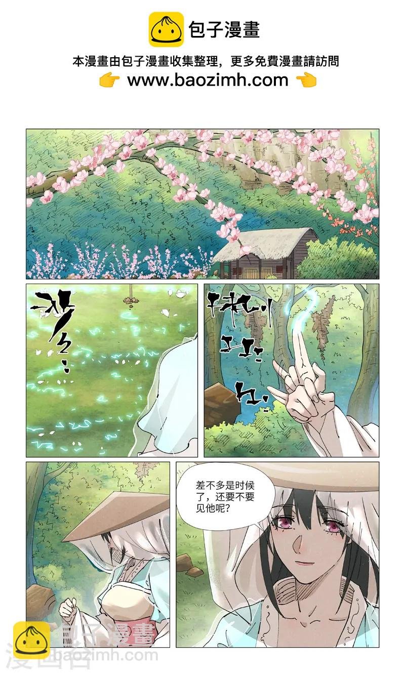 第422话2 回到天灵院