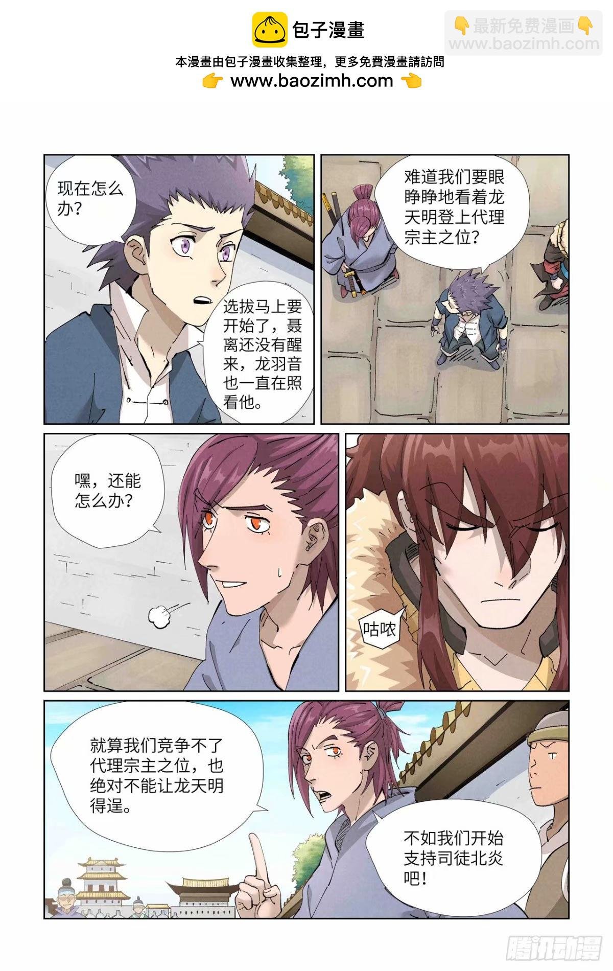第426话1 竞选之日