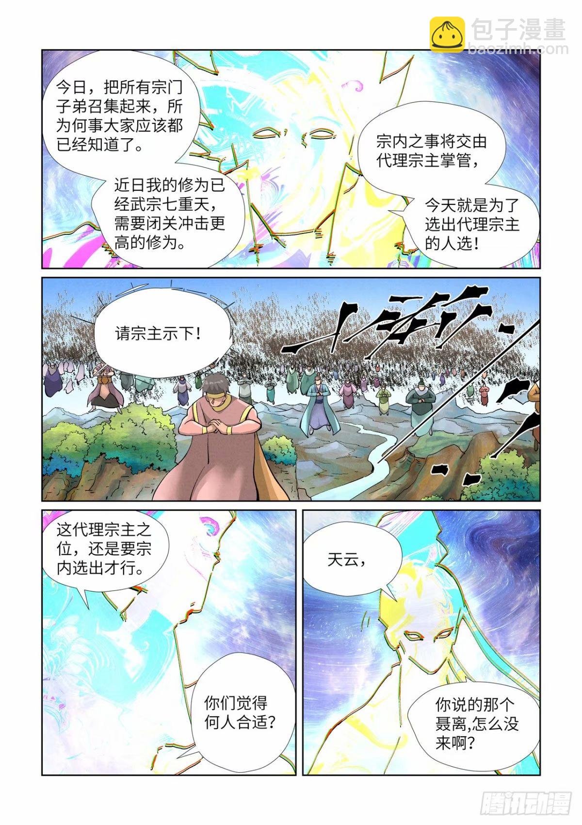 第426话1 竞选之日