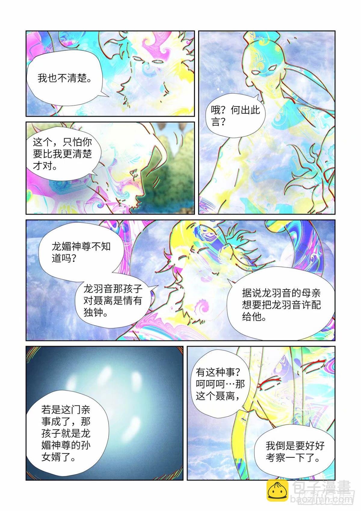 第426话1 竞选之日
