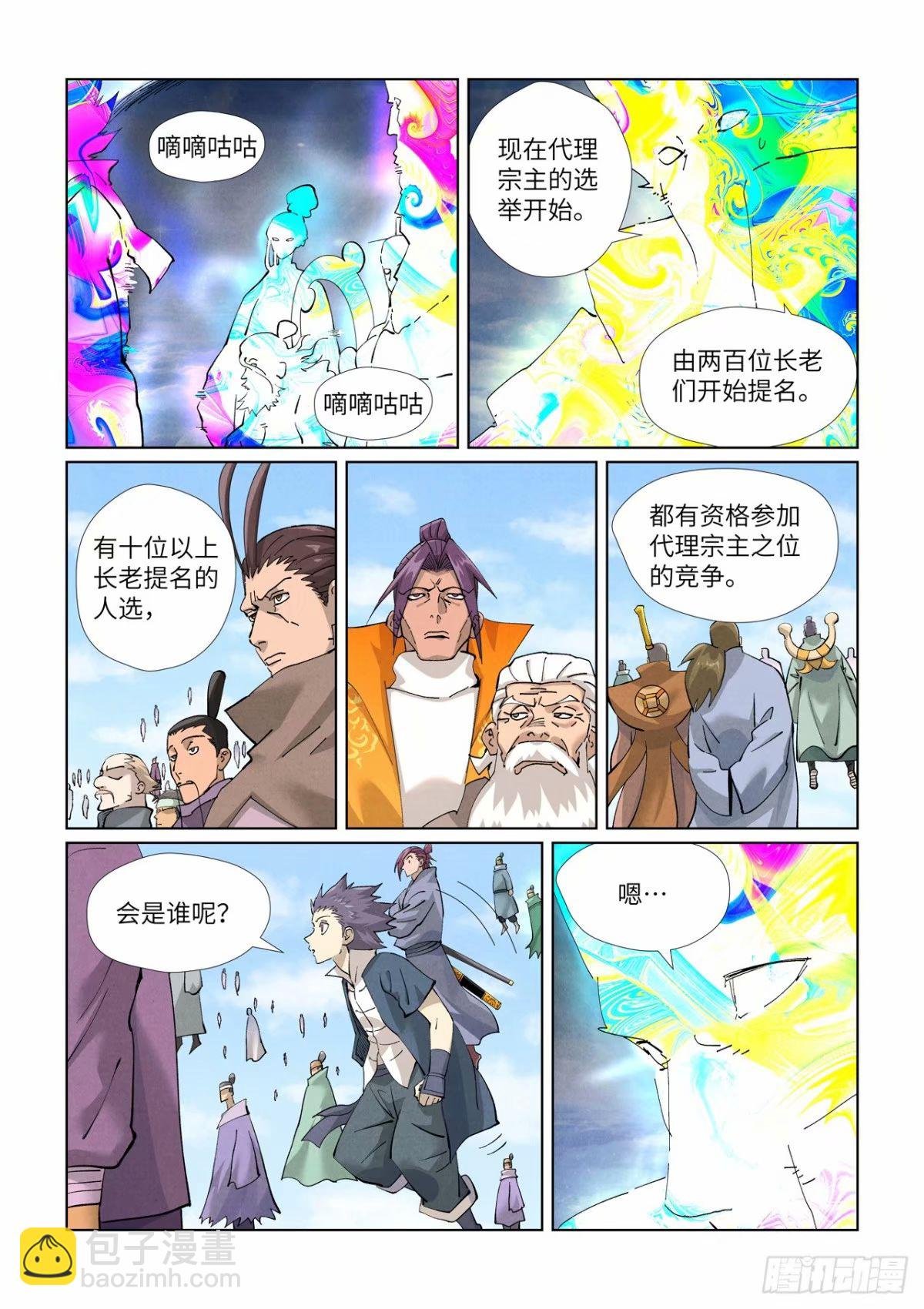 第426话1 竞选之日