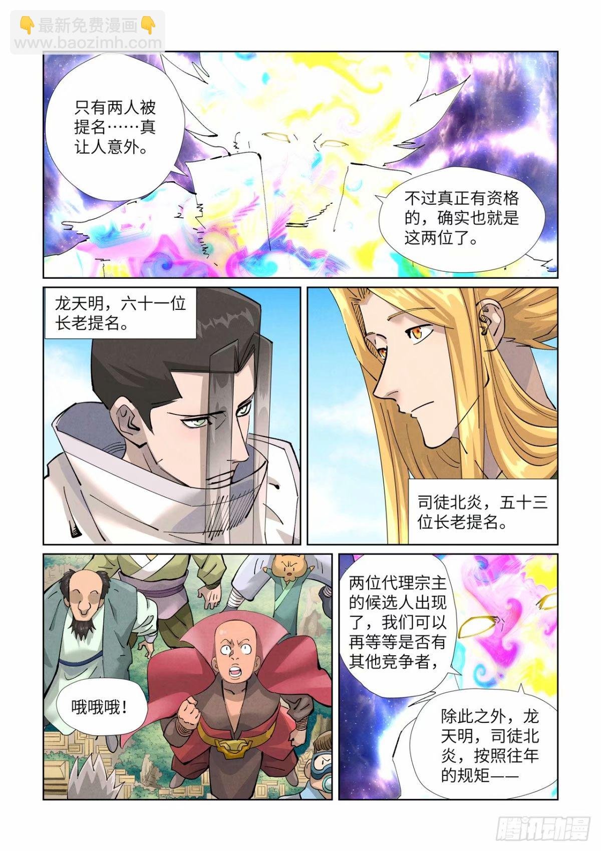 第426话1 竞选之日