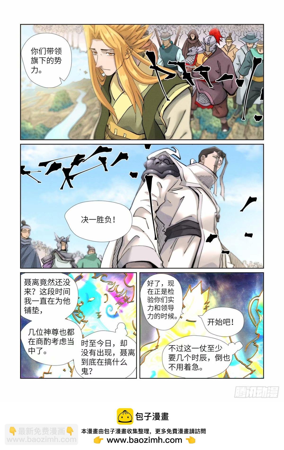 第426话1 竞选之日