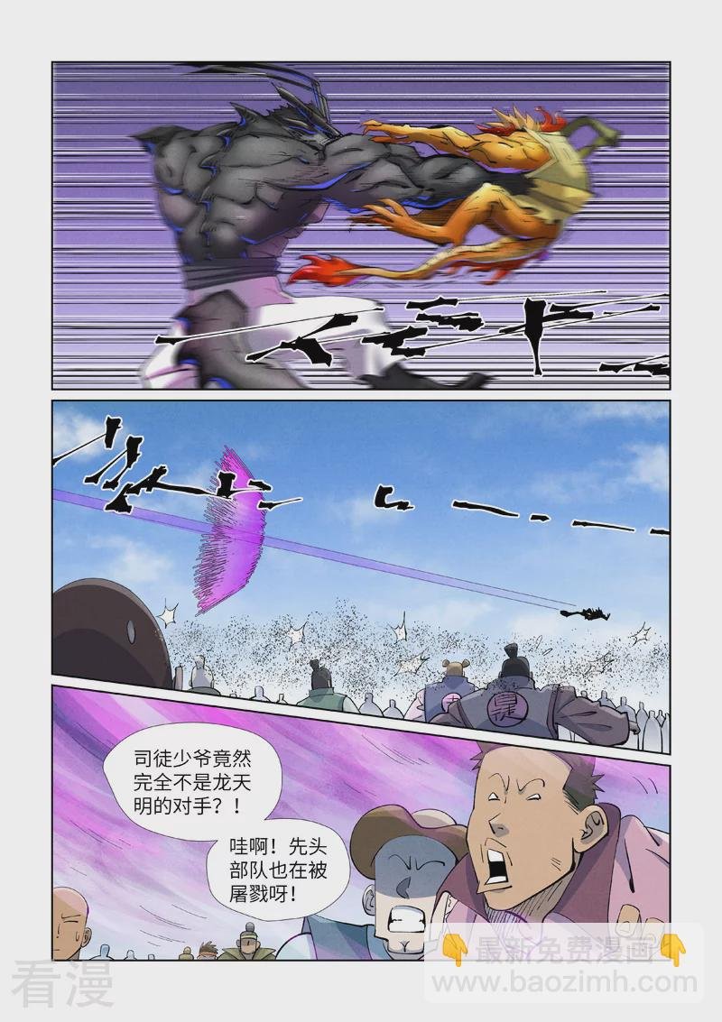 第427话1 聂离，参战！