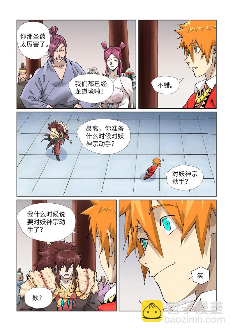 第429话1 闭关