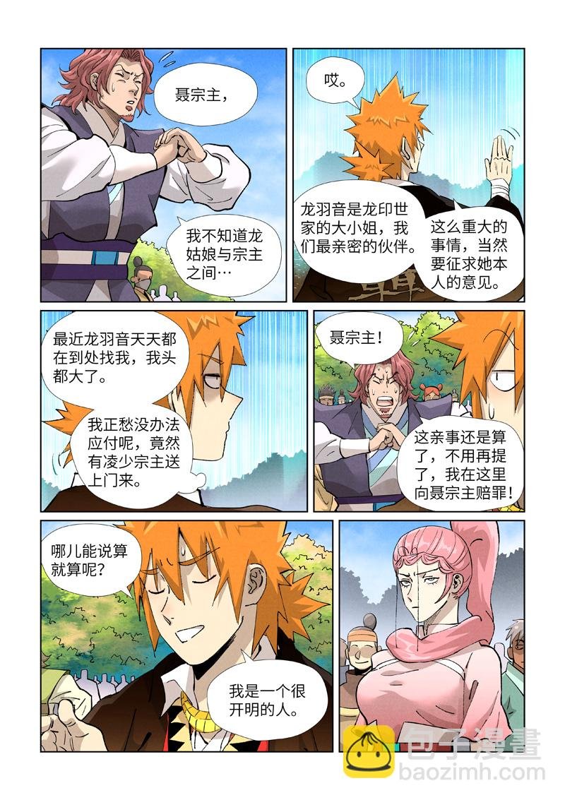 第431话1 搬家了（上）