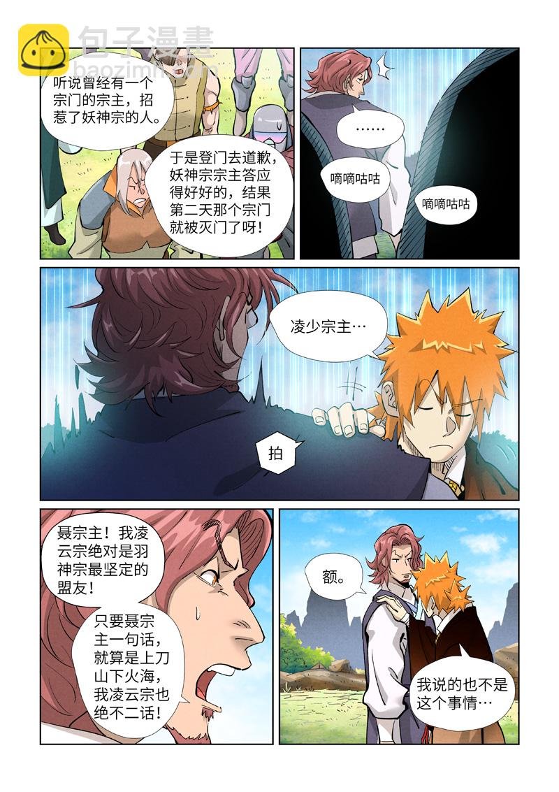 第431话1 搬家了（上）