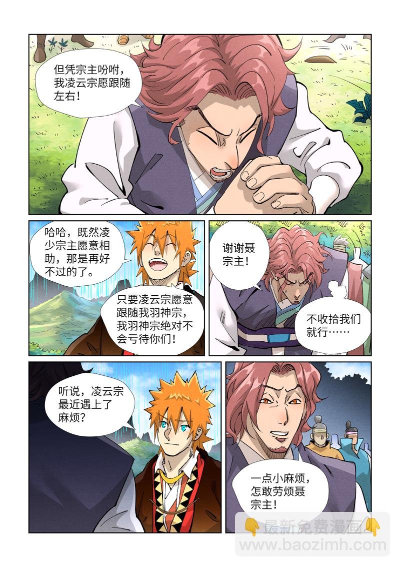 第431话1 搬家了（上）