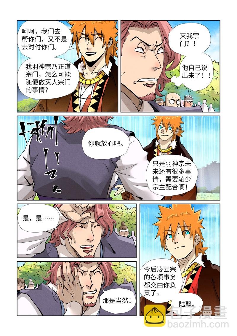 第431话1 搬家了（上）