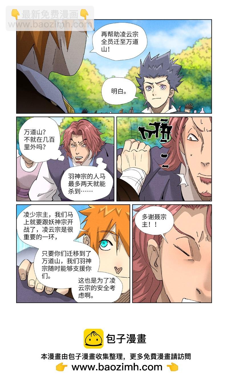 第431话1 搬家了（上）