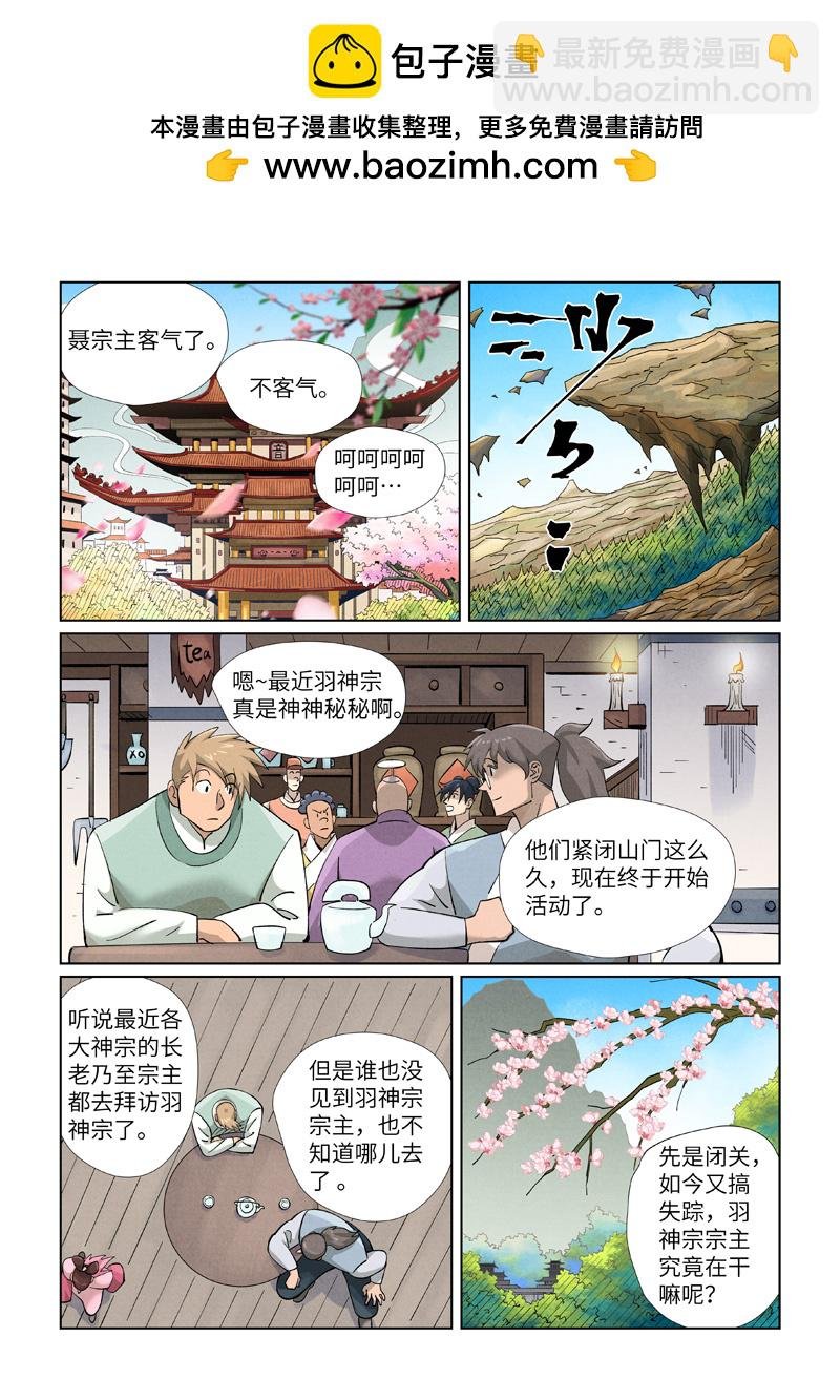 第436话2 碎片到手
